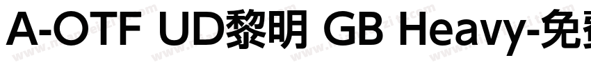 A-OTF UD黎明 GB Heavy字体转换